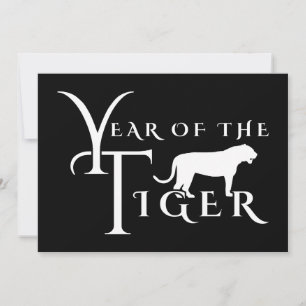 寅年 招待状