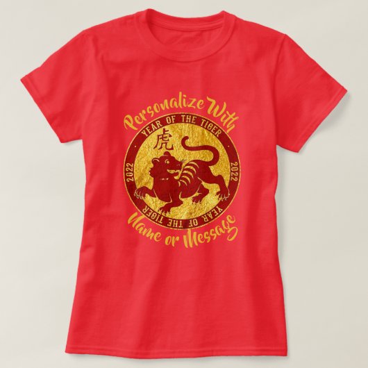 寅年 贋金Tシャツ Tシャツ (デザイン正面)