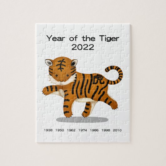 寅年 2022 かわいい干支の記念グッズ ジグソーパズル (縦)