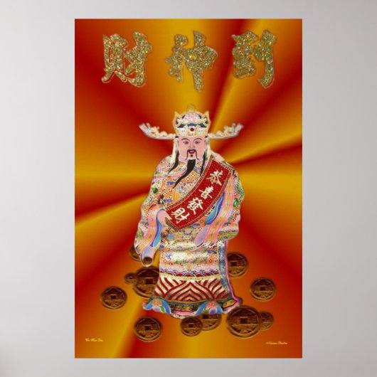 富の神のポスター ポスター (正面)