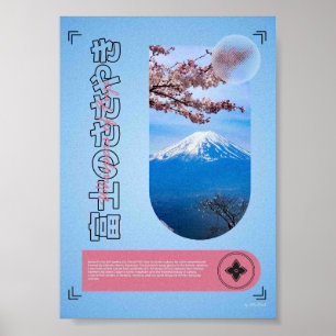富士のささやき - 富士山と桜 ポスター