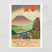 富士ジャパン・ヴィンテージ旅行はがき ポストカード (正面)