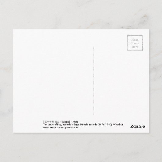 富士十景 吉田村, 富士の十景, 吉田村 ポストカード (裏面)