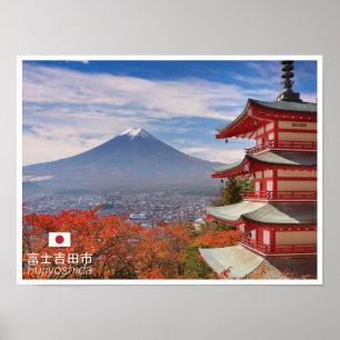 富士吉田 – 山富士 – Japan ポスター