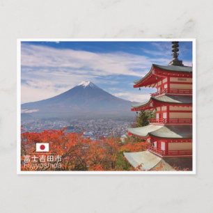 富士吉田 – 山富士 – Japan ポストカード