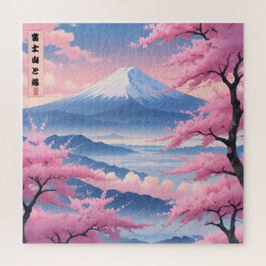富士山と桜(Fuji-san to Sakura) ジグソーパズル (縦)