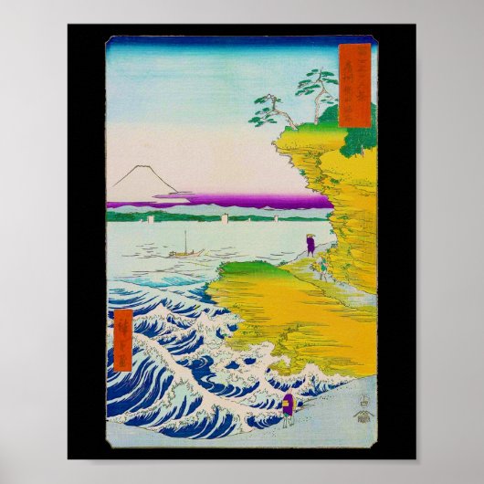 富士山と海辺の景色、広重、浮世絵 ポスター (正面)
