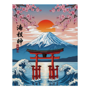 富士山の日の出と鳥居門 ポスター