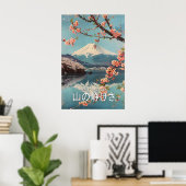 富士山の桜の花のアートプリント 山の ポスター (ホームオフィス)
