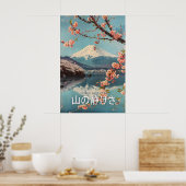 富士山の桜の花のアートプリント 山の ポスター (キッチン)