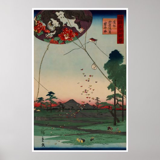 富士山の絵画 日本の木版画 浮世絵 ポスター (正面)