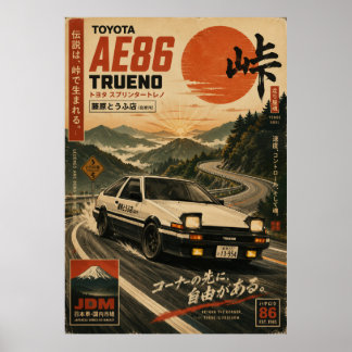 富士山を背景にした日本のスポーツカーのビンテージポスター ポスター