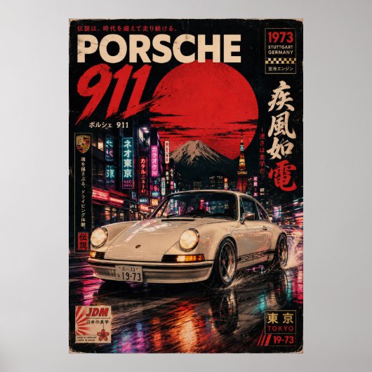 富士山を背景にした日本のスポーツカーのビンテージポスター ポスター (正面)