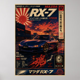 富士山を背景にした日本のスポーツカーのビンテージポスター ポスター