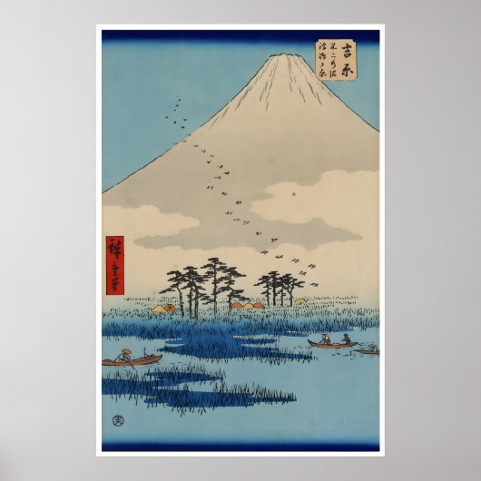 富士山プリント 日本の浮世絵アート 日本ポスター ポスター (正面)