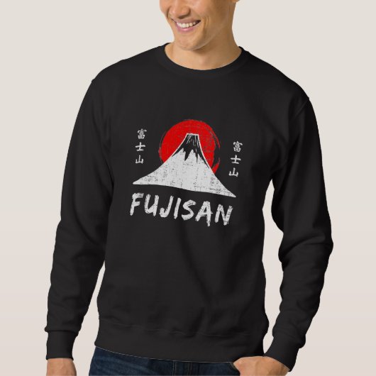 富士山 スウェットシャツ (正面)