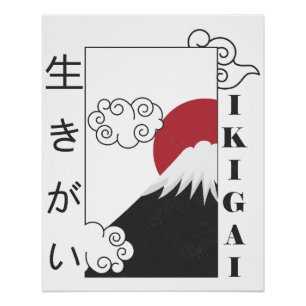 富士山 レトロ 日本の漢字 ポスター