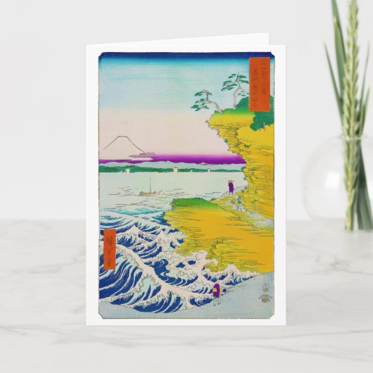 富士山·海辺景観、広重、浮世絵 カード (正面)