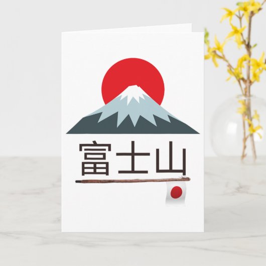 富士山 Mt Fuji Fujisan Hikingclimbing Souvenir カード (黄色い花)