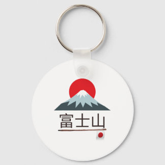 富士山 Mt Fuji Fujisan Hikingclimbing Souvenir  キーホルダー
