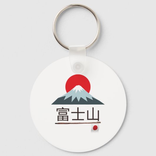 富士山 Mt Fuji Fujisan Hikingclimbing Souvenir  キーホルダー (正面)