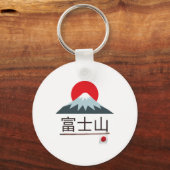 富士山 Mt Fuji Fujisan Hikingclimbing Souvenir  キーホルダー (正面)