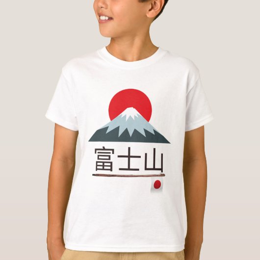 富士山 Mt Fuji Fujisan Hikingclimbing Souvenir  Tシャツ (正面)