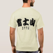 富士山 Tシャツ (裏面)