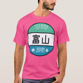 富山 – かわいいシティサイン Tシャツ