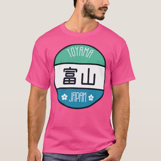 富山 – かわいいシティサイン Tシャツ (正面)