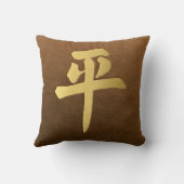 富、繁栄、運と平和 クッション (裏面)