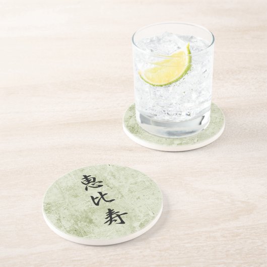 富- Ebisuの神のための日本のな漢字 コースター (側面)