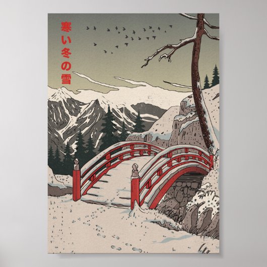 寒い冬の雪 ポスター (正面)
