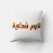 寛大さは美徳AR クッション (裏面)