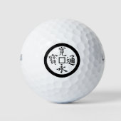 寛永銭 ゴルフボール (正面)