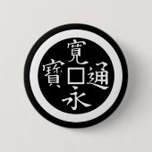 寛永銭 缶バッジ (正面)