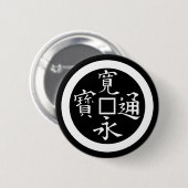 寛永銭 缶バッジ (正面&裏面)