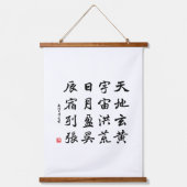 寛治1000キャラクタークラシック01行生 吊り下げ型タペストリー (正面)