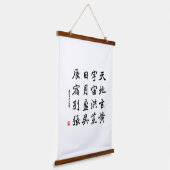 寛治1000キャラクタークラシック01行生 吊り下げ型タペストリー (傾斜あり)