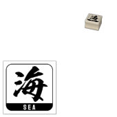 寛治（海） ラバースタンプ (押印)