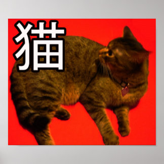 寧子ポスター ポスター