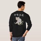 寧子2G Tシャツ (裏面フル)