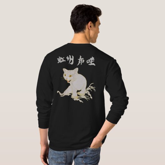 寧子2G Tシャツ (裏面フル)