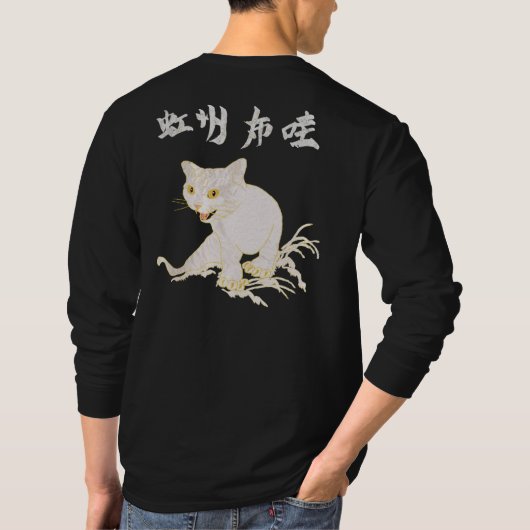 寧子2G Tシャツ (裏面)