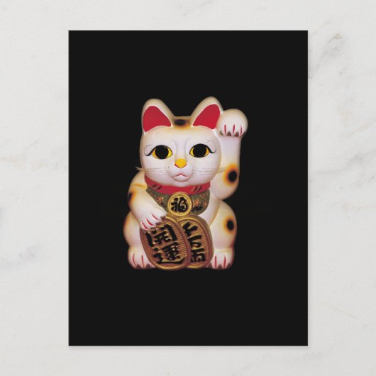 寧子:幸運ねこ ポストカード (正面)