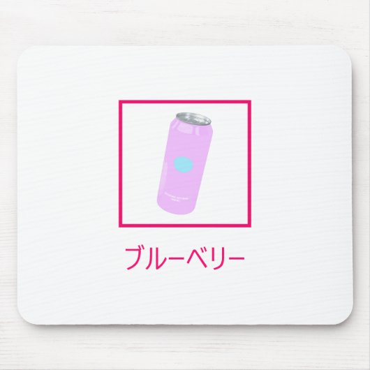 審美的なブルーベリーのソーダ清涼飲料Vaporwave マウスパッド (正面)