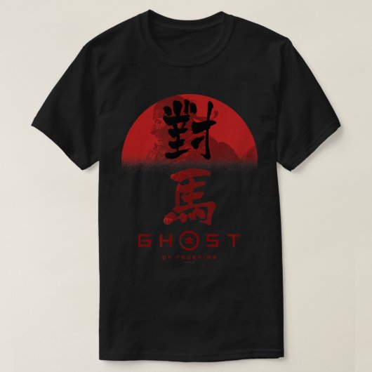 対馬幽霊の幽霊 Tシャツ (デザイン正面)