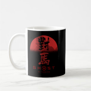 対馬幽霊幽霊旭日鳳凰堂 コーヒーマグカップ
