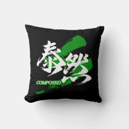 対+禅/泰然の漢字書道 クッション
