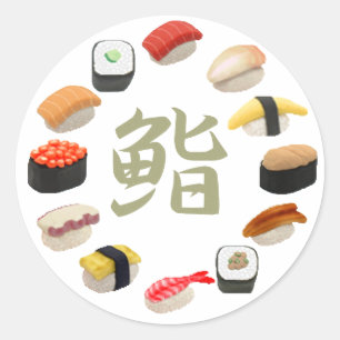 寿司と漢字回転寿司 ラウンドシール